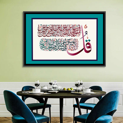 Surah Al-Nas 114 Calligraphy Wall Art