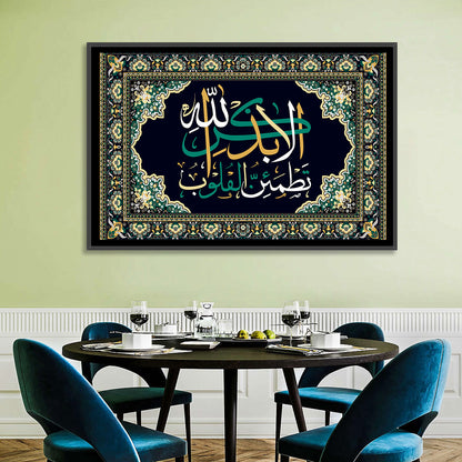 Ala Bidzikrillahi Tathmainnul Qulub Calligraphy Wall Art