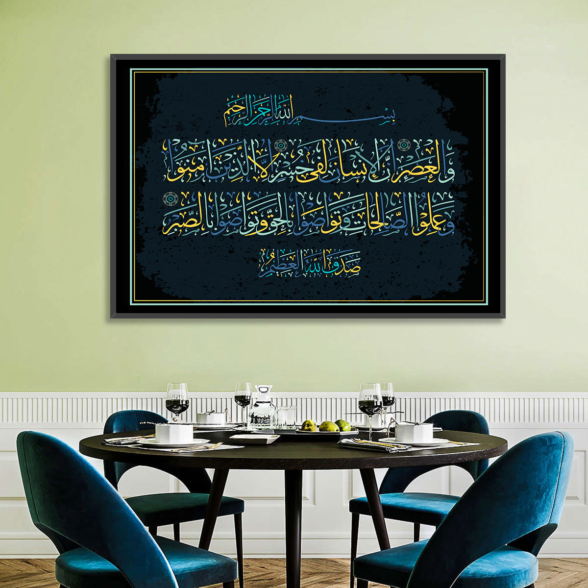 Surah Al-'Asr Islamic Calligraphy Wall Art in a room, landscape