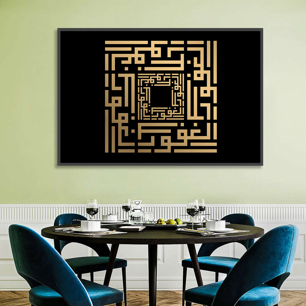 Al-Ghafuur Kufi Style Islamic Calligraphy Wall Art