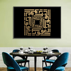 Al-Ghafuur Kufi Style Islamic Calligraphy Wall Art