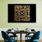Al-Haliim Kufi Style Islamic Calligraphy Wall Art
