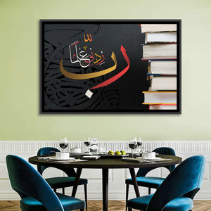 Rabbi Zidni Ilma Prayer Islamic Wall Art