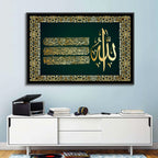 Ayatul-Kursi Islamic Calligraphy Wall Art