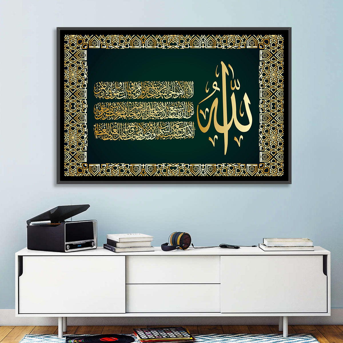 Ayatul-Kursi Islamic Calligraphy Wall Art