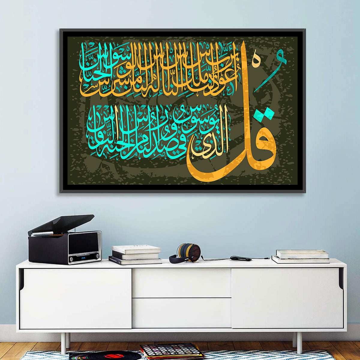 Surah Al-falaq Gold Calligraphy Wall Art