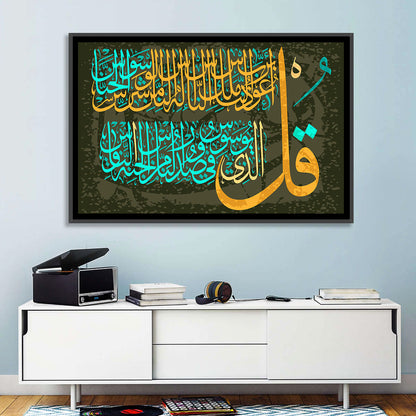 Surah Al-falaq Gold Calligraphy Wall Art