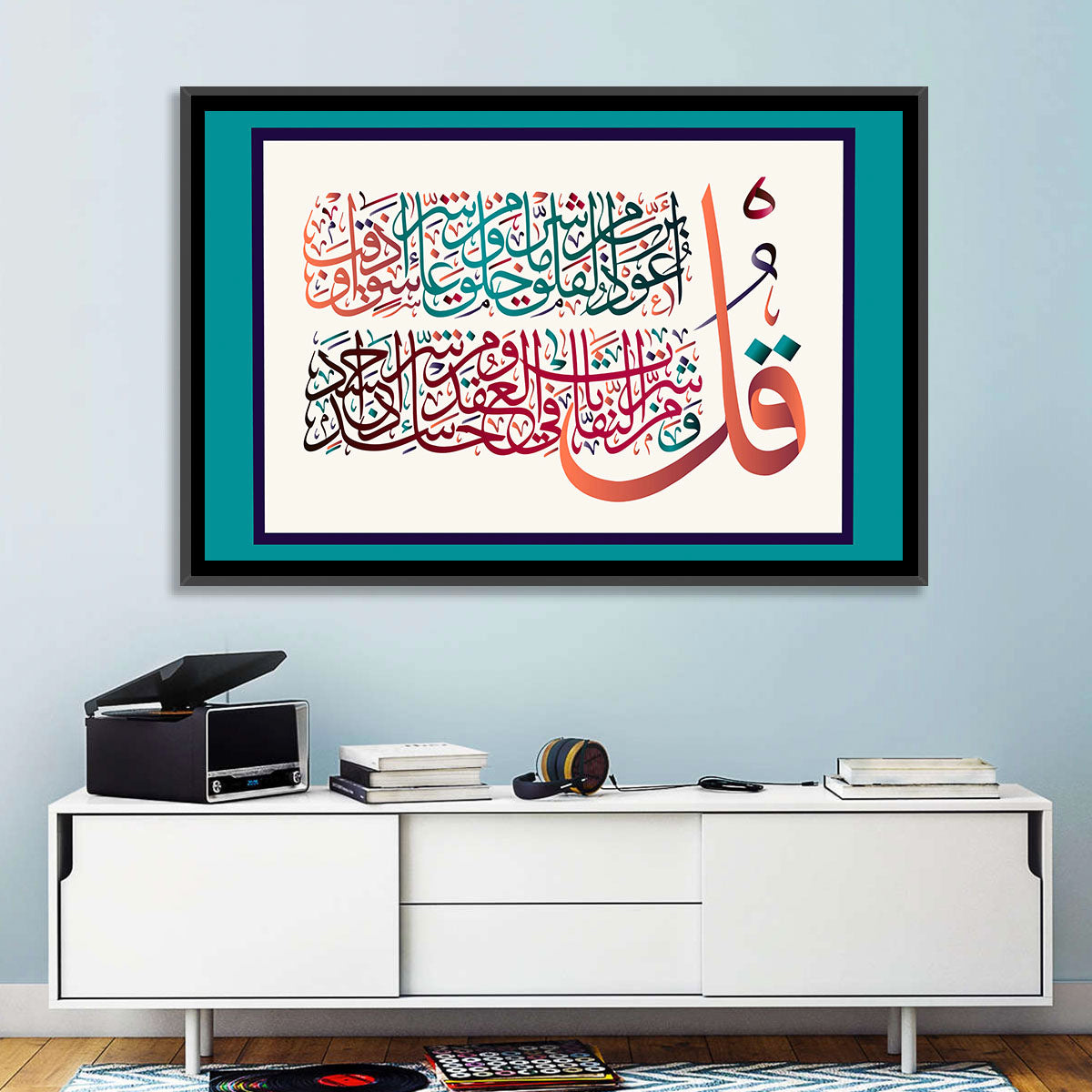 Surah Al-Falaq 113 Calligraphy Wall Art