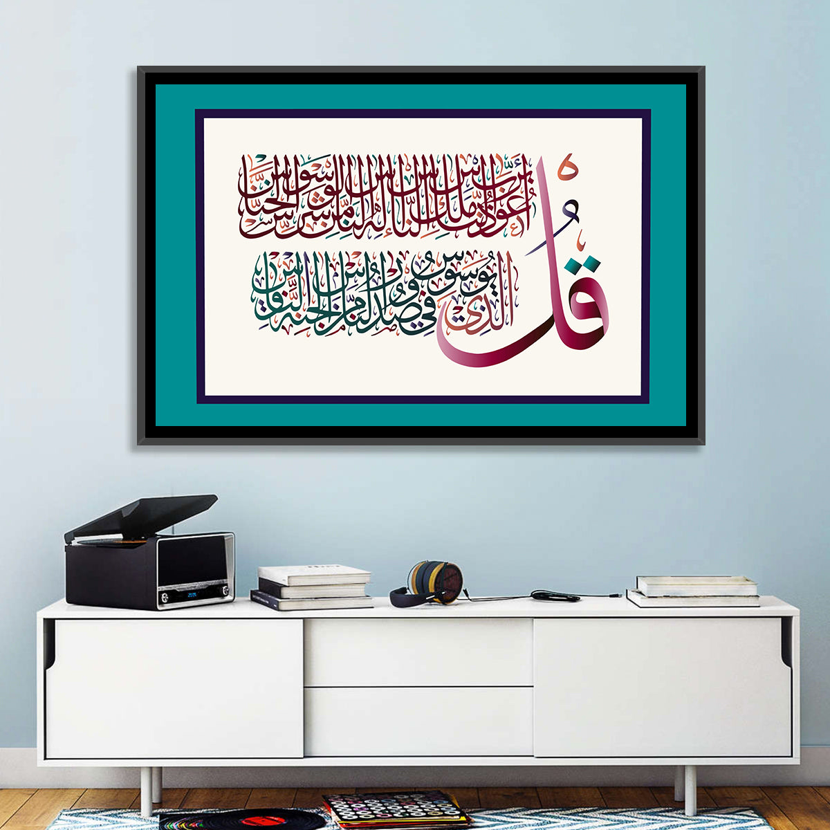 Surah Al-Nas 114 Calligraphy Wall Art in a room, landscape