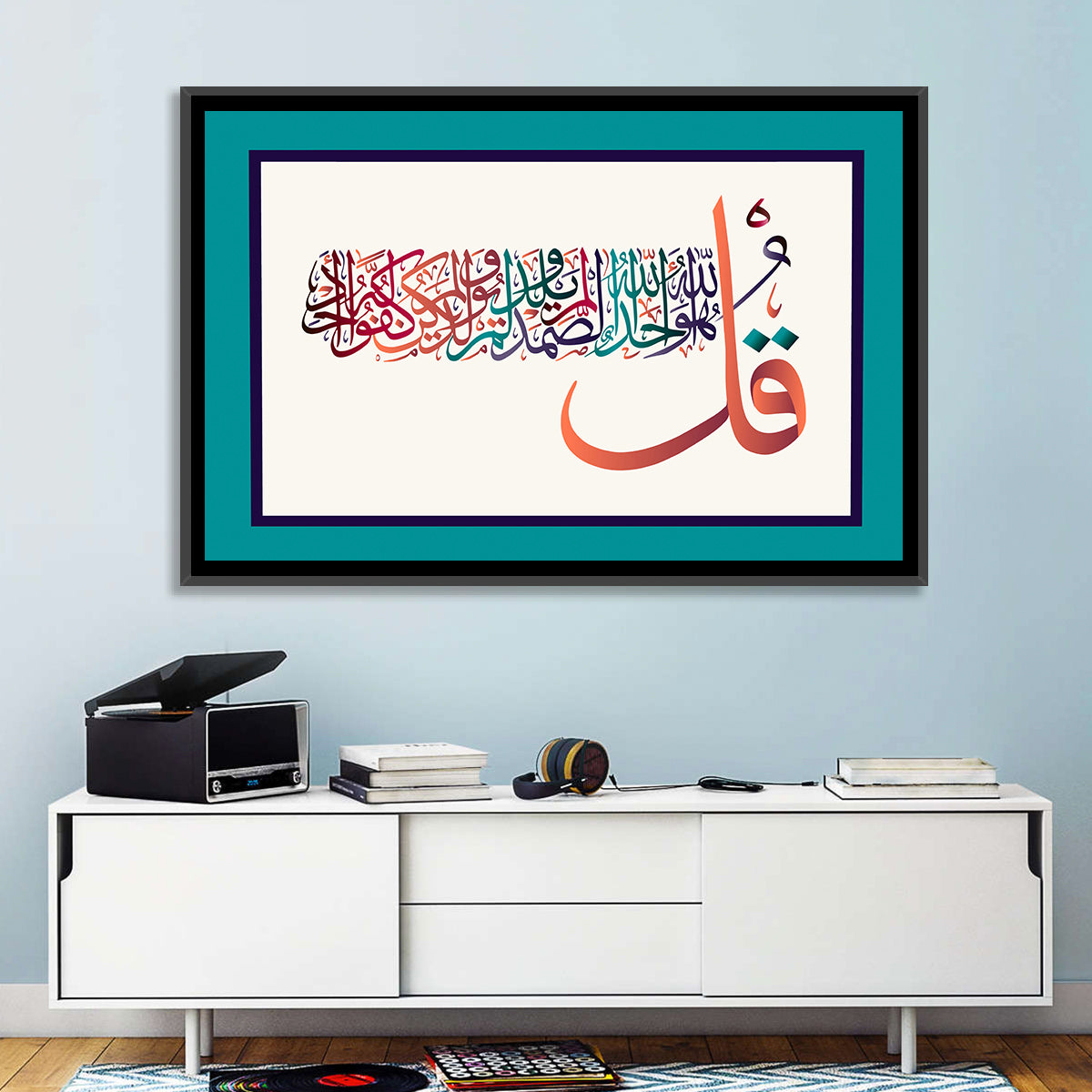 Surah Al-Ikhlas Islamic Calligraphy Wall Art in a room, landscape