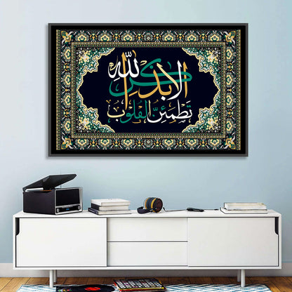 Ala Bidzikrillahi Tathmainnul Qulub Calligraphy Wall Art