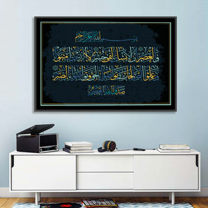 Surah Al-'Asr Islamic Calligraphy Wall Art