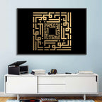 Al-Ghafuur Kufi Style Islamic Calligraphy Wall Art