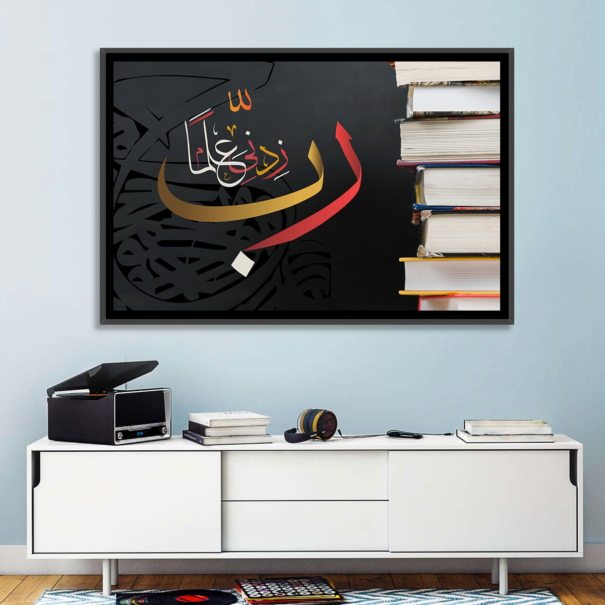 Rabbi Zidni Ilma Calligraphy Wall Art