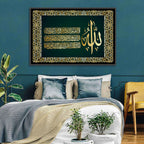 Ayatul-Kursi Islamic Calligraphy Wall Art