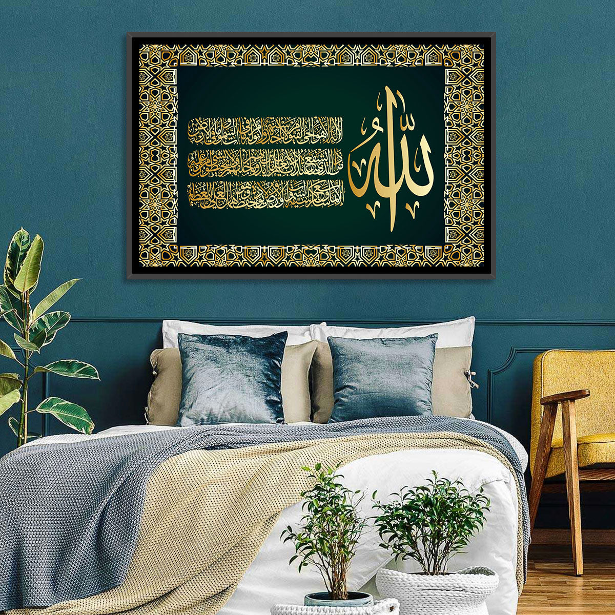 Ayatul-Kursi Islamic Calligraphy Wall Art