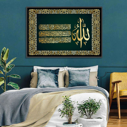 Ayatul-Kursi Islamic Calligraphy Wall Art