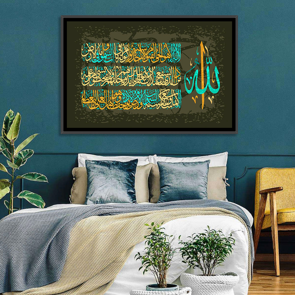 Ayat Al-kursi Calligraphy from Sura Al Bakara Wall Art in a room, landscape