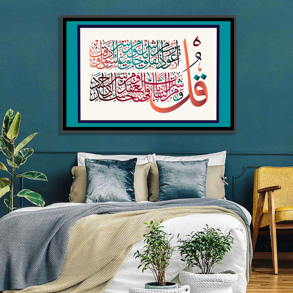 Surah Al-Falaq 113 Calligraphy Wall Art