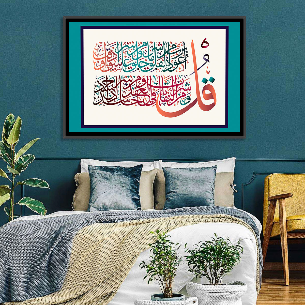 Surah Al-Falaq 113 Calligraphy Wall Art in a room, landscape