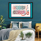 Surah Al-Falaq 113 Calligraphy Wall Art