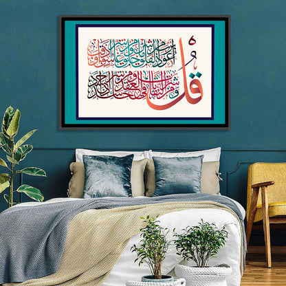 Surah Al-Falaq 113 Calligraphy Wall Art