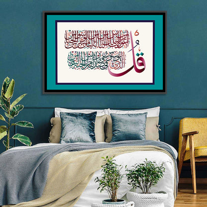 Surah Al-Nas 114 Calligraphy Wall Art