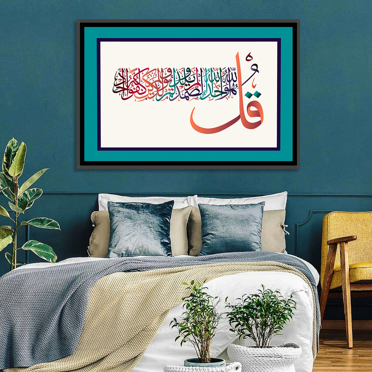 Surah Al-Ikhlas Islamic Calligraphy Wall Art in a room, landscape