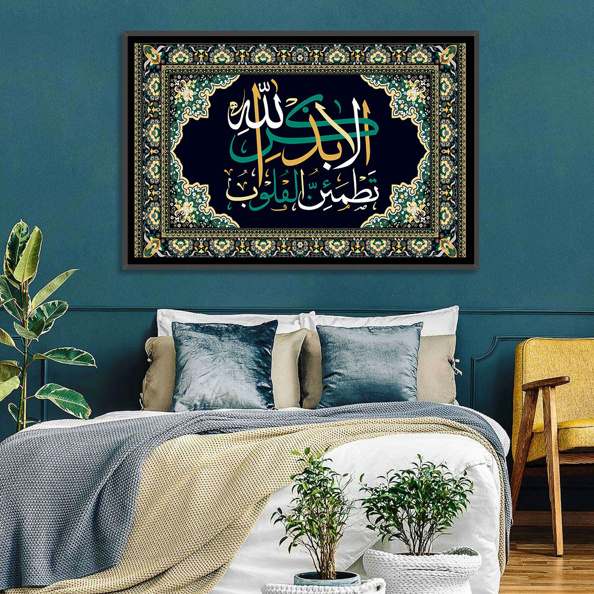 Ala Bidzikrillahi Tathmainnul Qulub Calligraphy Wall Art