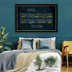 Surah Al-'Asr Islamic Calligraphy Wall Art