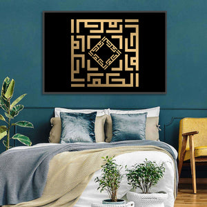 Al-Hakam Kufi Style Islamic Calligraphy Wall Art