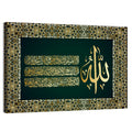 Ayatul-Kursi Islamic Calligraphy Wall Art