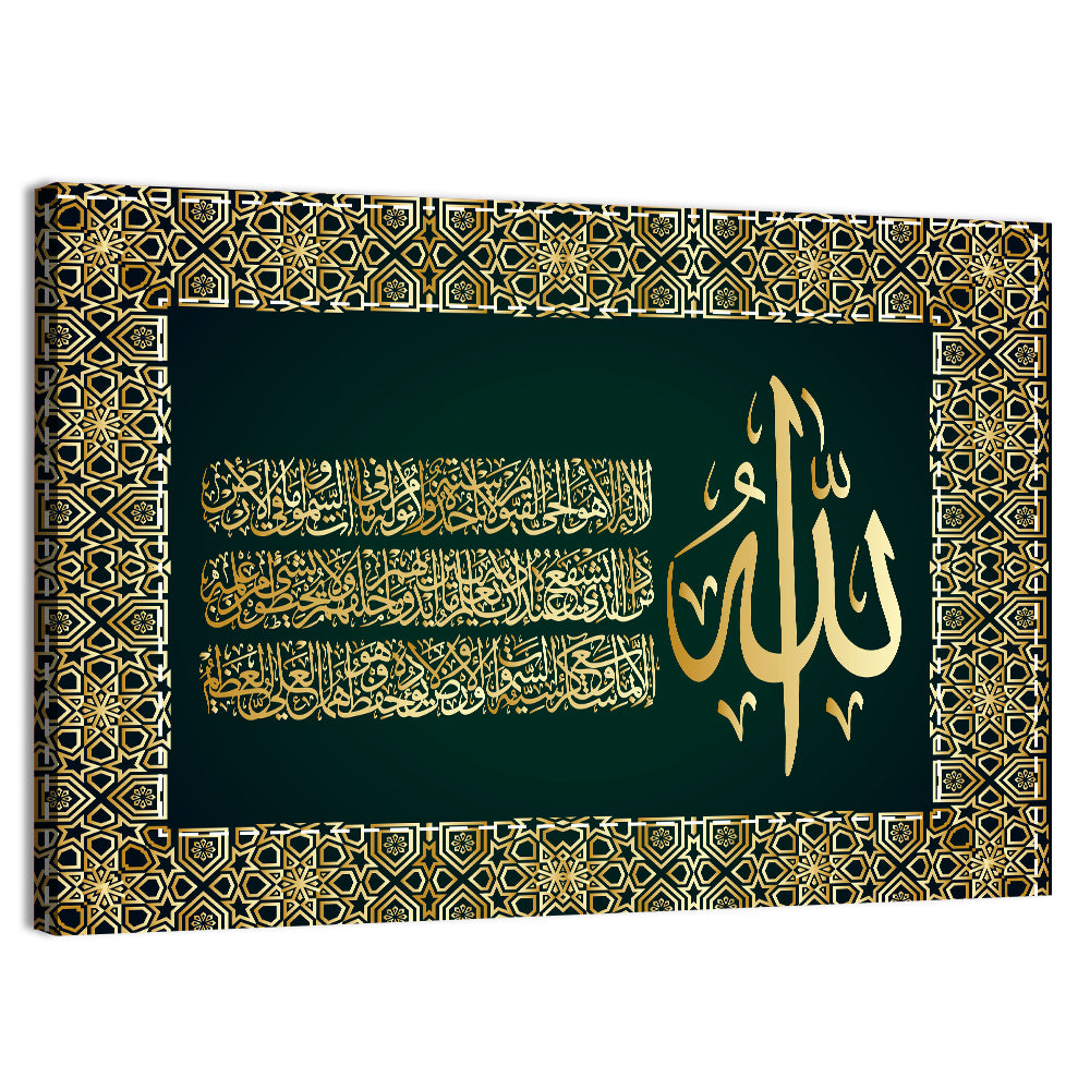 Ayatul-Kursi Islamic Calligraphy Wall Art