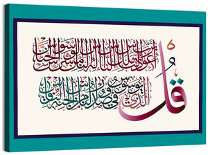 Surah Al-Nas 114 Calligraphy Wall Art