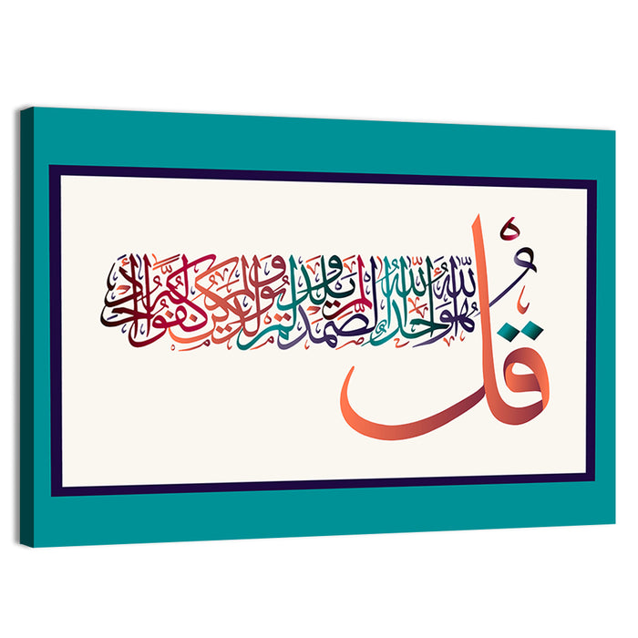 Surah Al-Ikhlas Islamic Calligraphy Wall Art as a canvas print