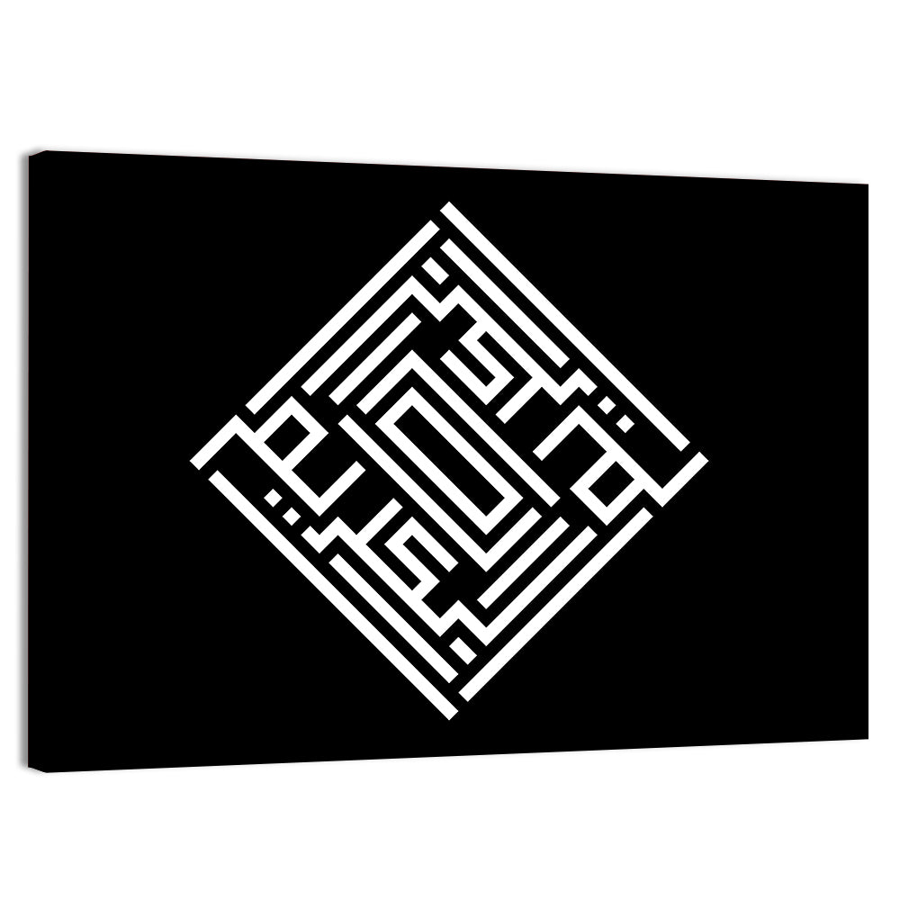 Al-Kareem Kufi Style Islamic Calligraphy Wall Art, canvas print, landscape