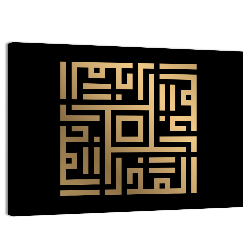 Al-Mudzil Kufi Style Islamic Calligraphy Wall Art, canvas print, landscape