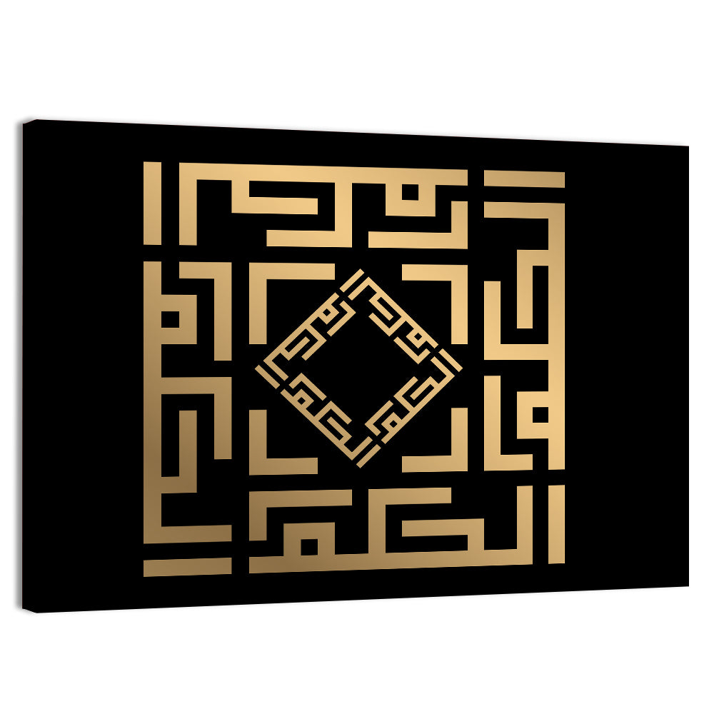 Al-Hakam Kufi Style Islamic Calligraphy Wall Art, canvas print, landscape