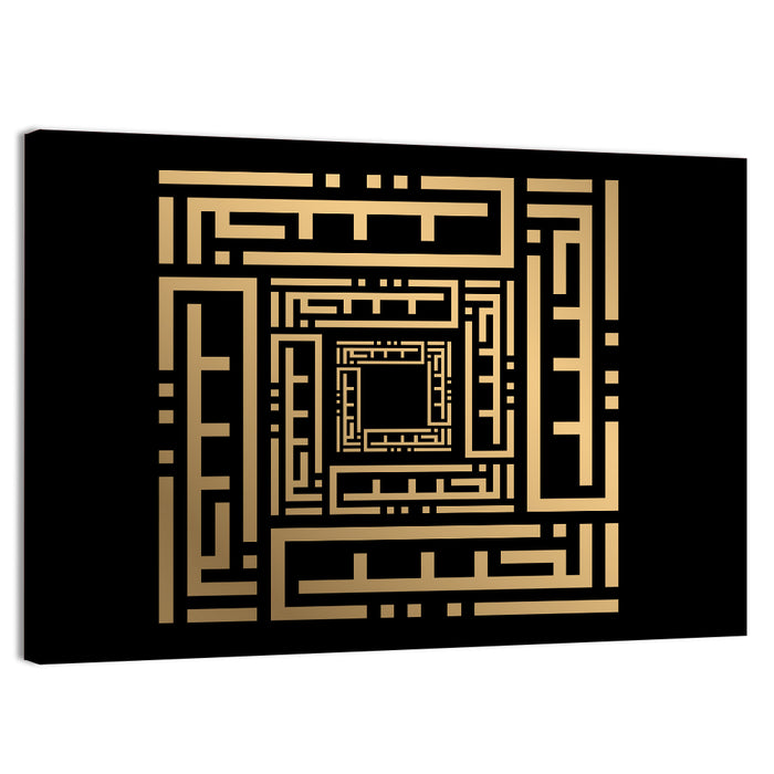 Al-Khabiir Kufi Style Islamic Calligraphy Wall Art as a canvas print