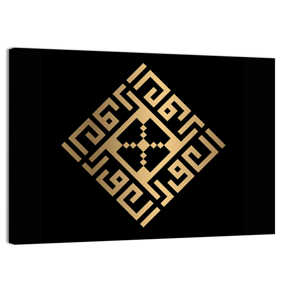 Al-Awwal Kufi Style Islamic Calligraphy Wall Art