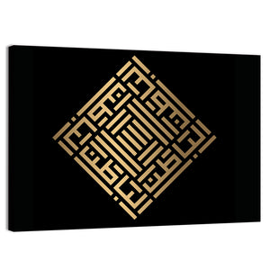 Al-Baathin Kufi Style Islamic Calligraphy Wall Art