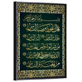 Surah Al-Nas Islamic Calligraphy Wall Art