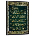 Surah Al-Nas Islamic Calligraphy Wall Art