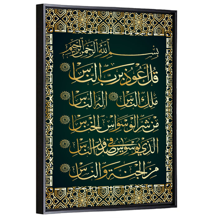 Surah Al-Nas Islamic Calligraphy Wall Art as a framed canvas