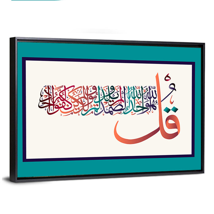 Surah Al-Ikhlas Islamic Calligraphy Wall Art as a framed canvas