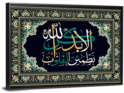 Ala Bidzikrillahi Tathmainnul Qulub Calligraphy Wall Art
