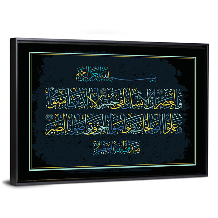 Surah Al-'Asr Islamic Calligraphy Wall Art as a framed canvas