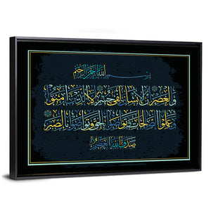 Surah Al-'Asr Islamic Calligraphy Wall Art