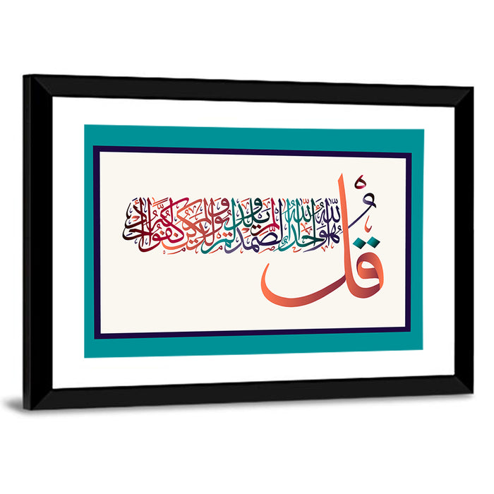 Surah Al-Ikhlas Islamic Calligraphy Wall Art as a framed print