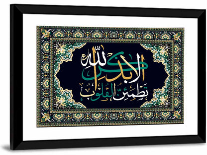 Ala Bidzikrillahi Tathmainnul Qulub Calligraphy Wall Art